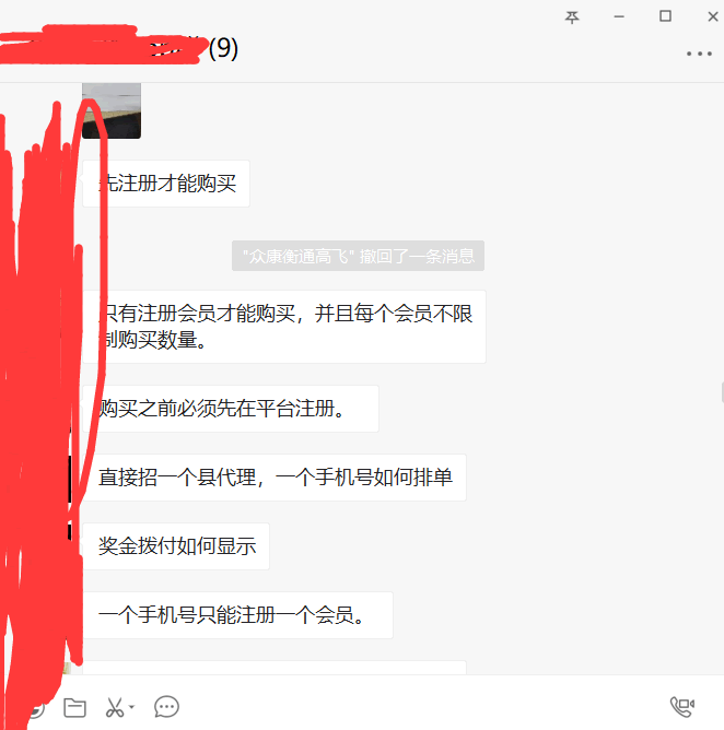 项目制作过程沟通截图