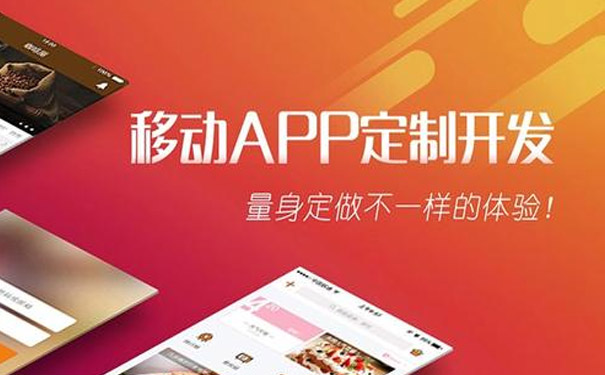 app开发公司该如何提高客户的存在效率