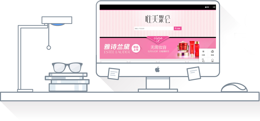 电商淘宝天猫装修设计